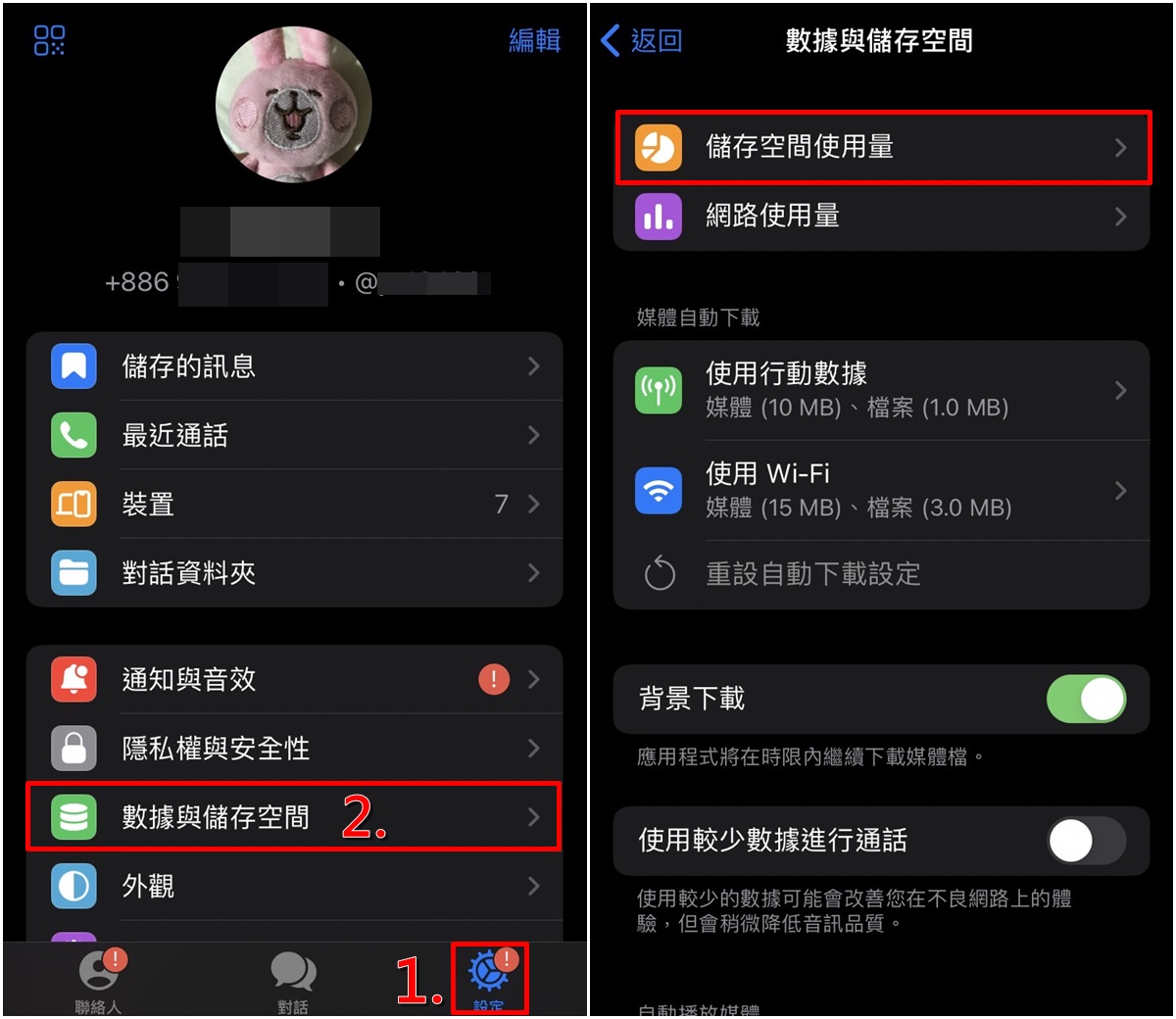 苹果手机怎么清除Telegeram中的资料