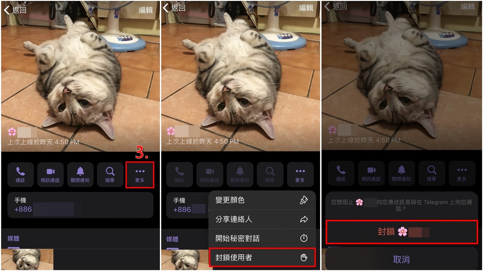 telegeram怎么拉黑别人