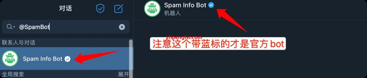 纸飞机被限制发信息怎么解除 纸飞机如何解除限制发送消息步骤