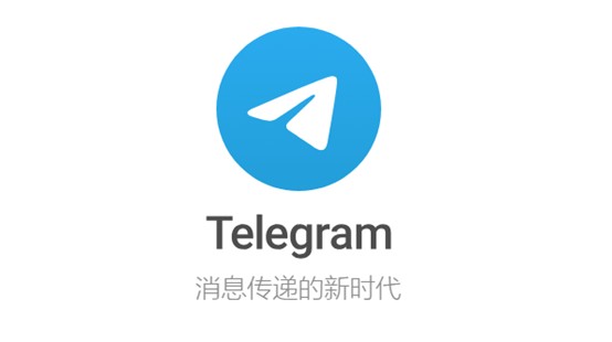 Telegraph收不到验证码解决方法