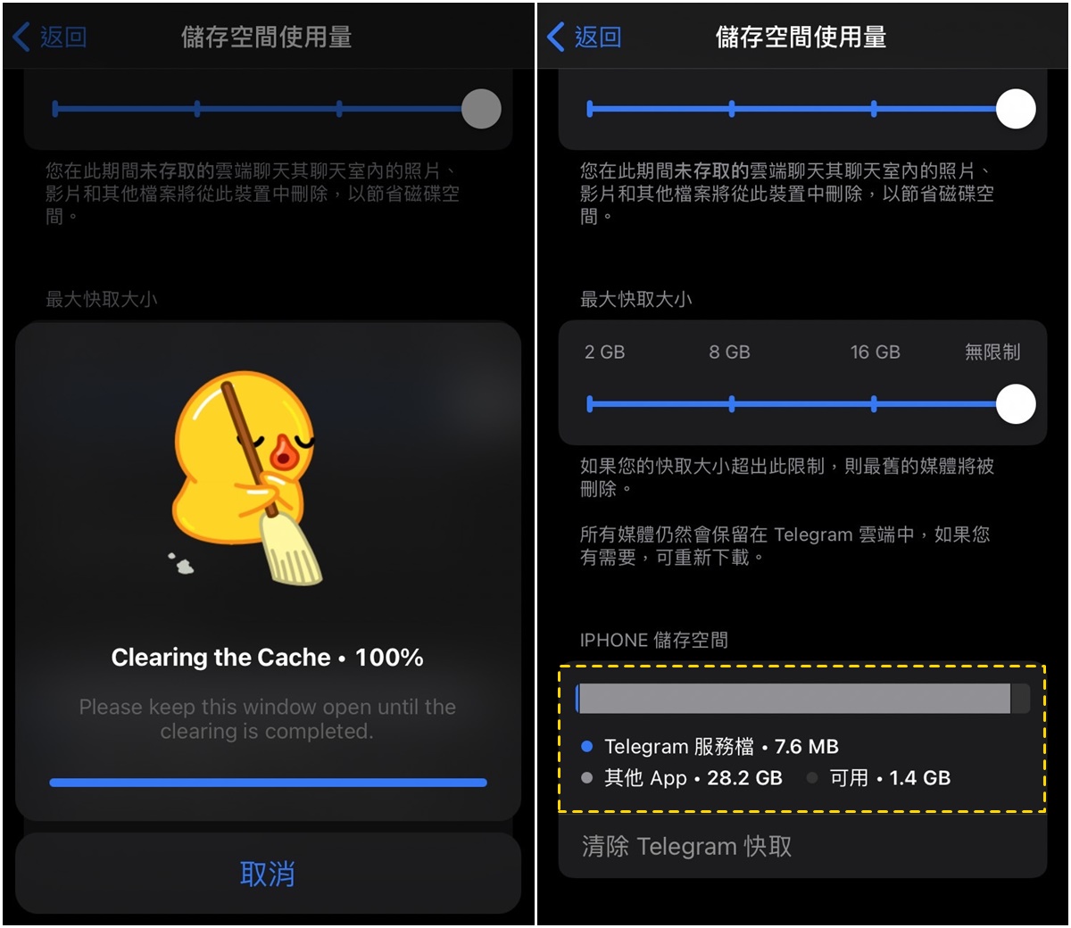 苹果手机怎么清除Telegeram中的资料