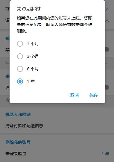 TG电报如何注销账号