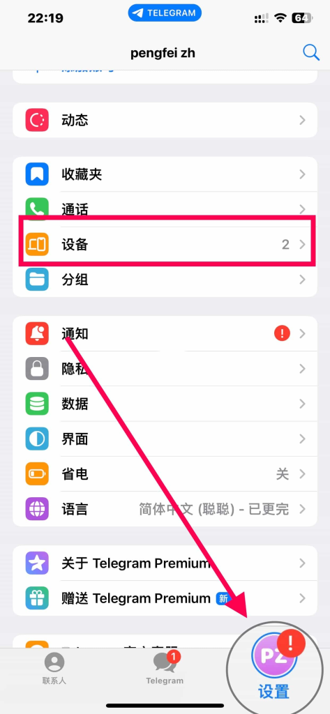 Telegram隐私怎么设置最安全