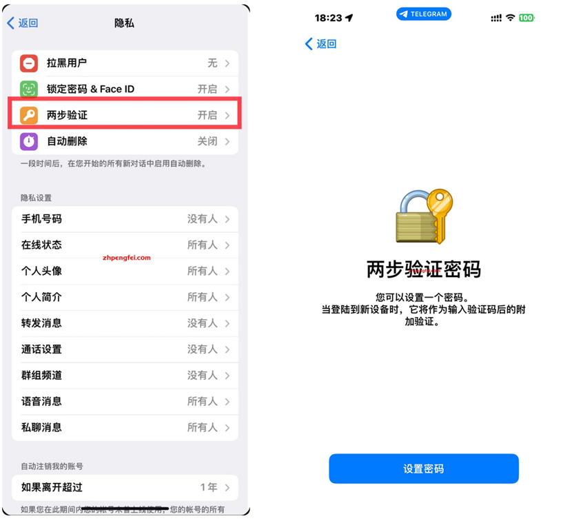 纸飞机怎么设置更安全 提高Telegeram账号安全性的方法汇总