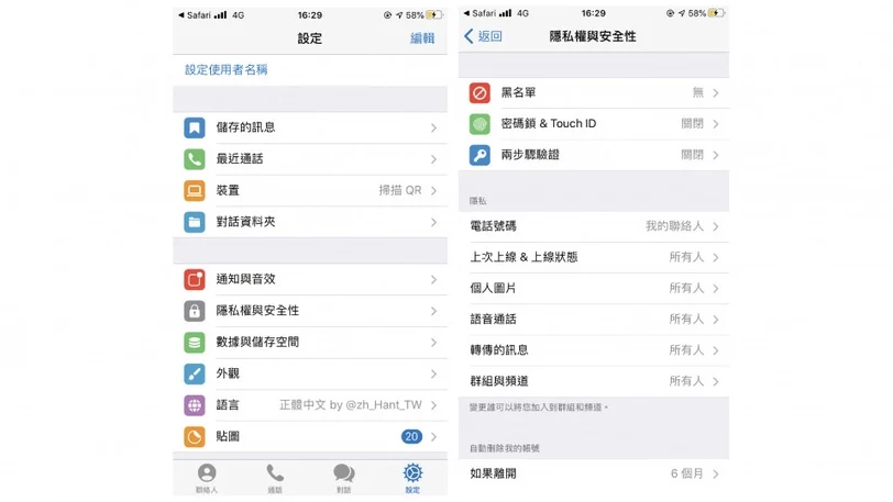 纸飞机使用技巧有哪些 Telegeram2025最新版使用教程全攻略