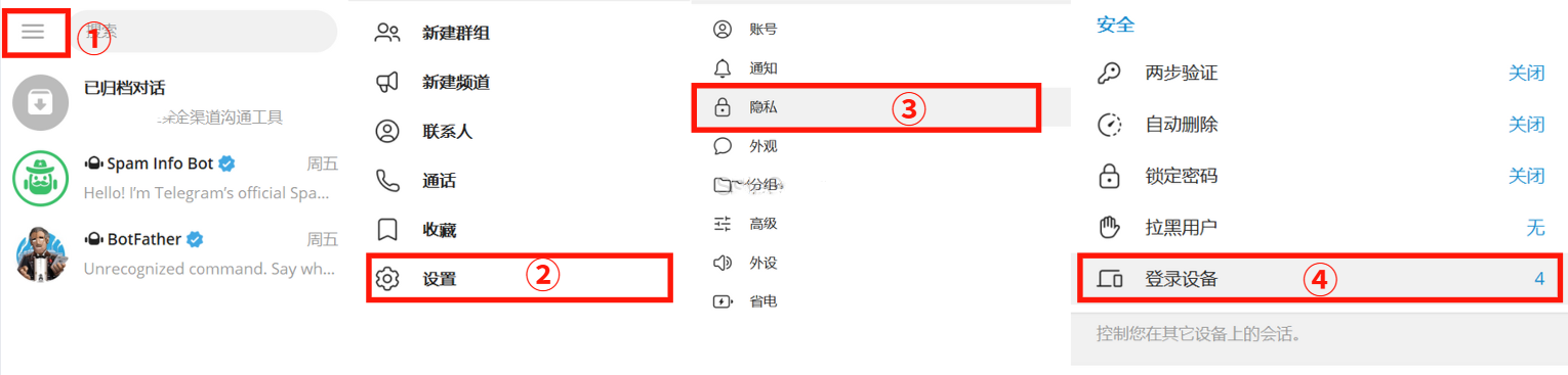 telegeram如何预防被盗 telegeram账号安全设置大全
