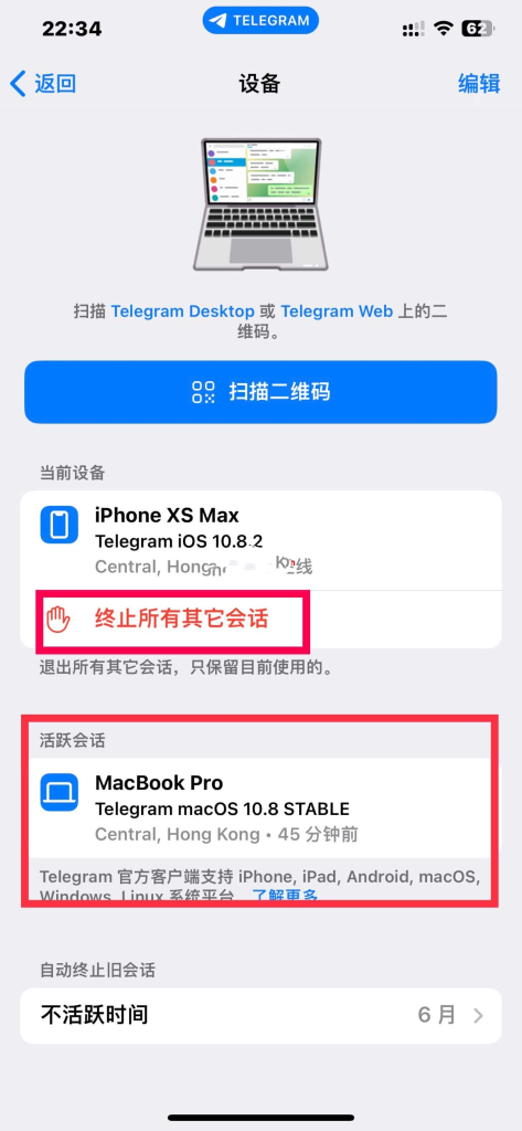 Telegram隐私怎么设置最安全