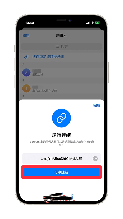 Telegeram私人群组链接如何复制 Telegeram怎么开启私人群组链接