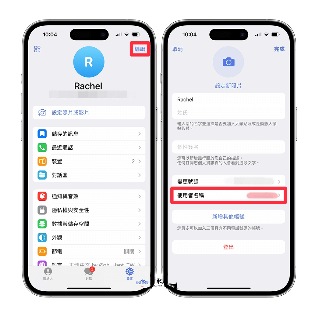 纸飞机怎么生成二维码 Telegeram官网版生成个人QrCode二维码教程