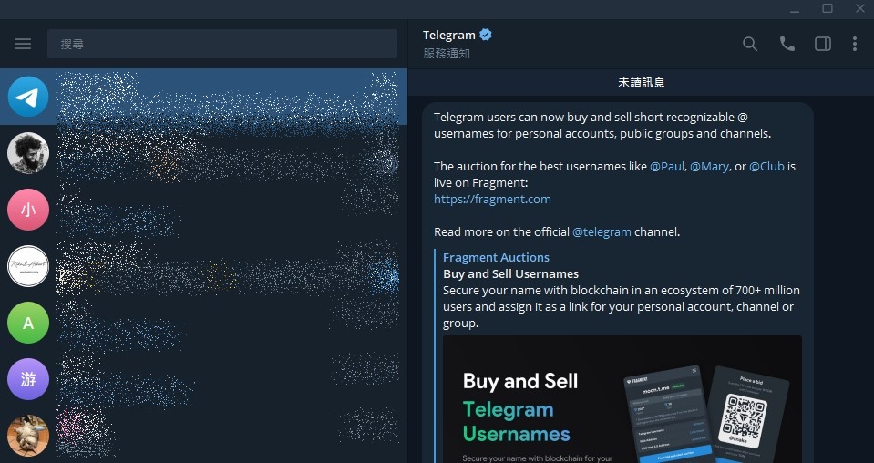 Telegeram纸飞机桌面PC电脑端如何开启夜间模式