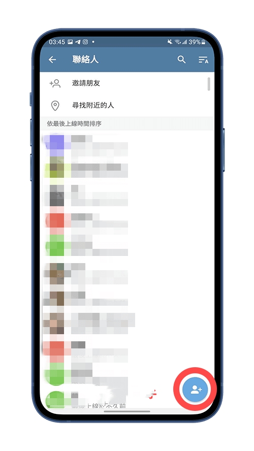 纸飞机怎么添加好友教程 纸飞机在哪里进行好友的添加