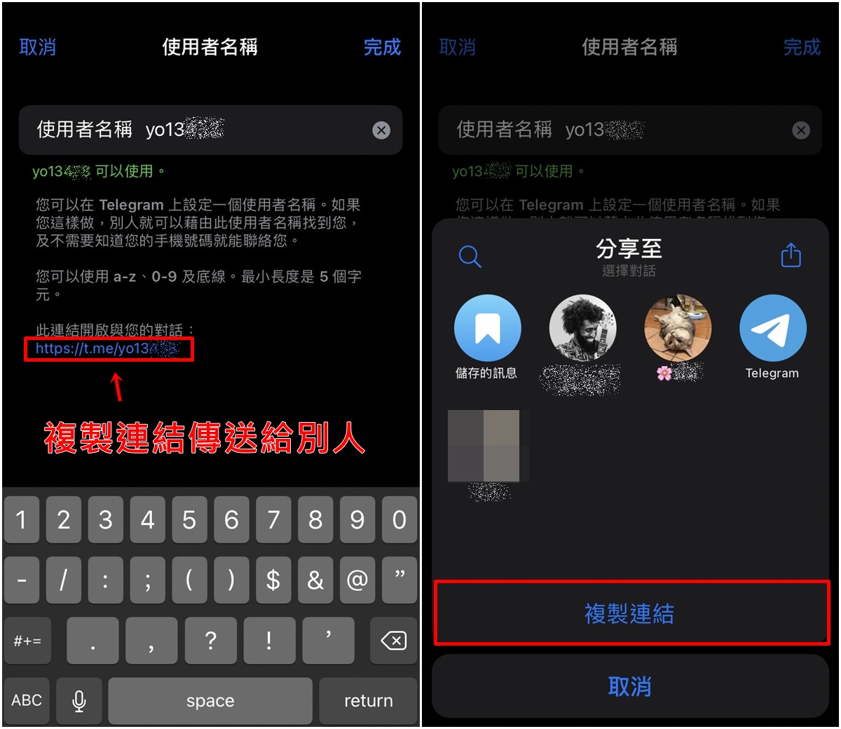 telegeram怎么改昵称 telegeram用户名设定方法