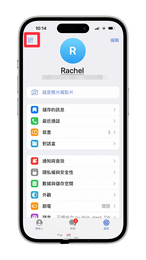 纸飞机怎么生成二维码 Telegeram官网版生成个人QrCode二维码教程