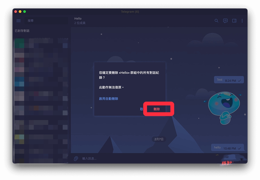 Telegeram电脑版怎么群组聊天记录 Telegeram电脑版删除群组聊天对话教程