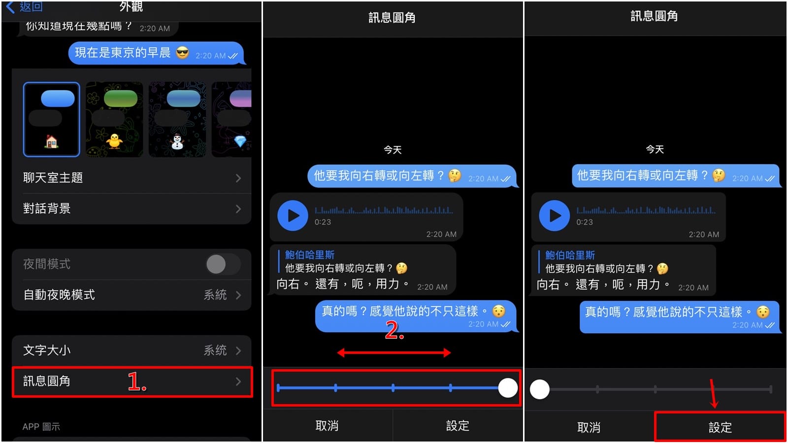 Telegeram字体大小设置教程