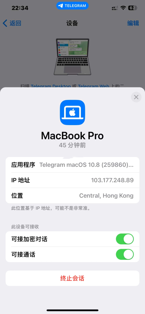 Telegram隐私怎么设置最安全