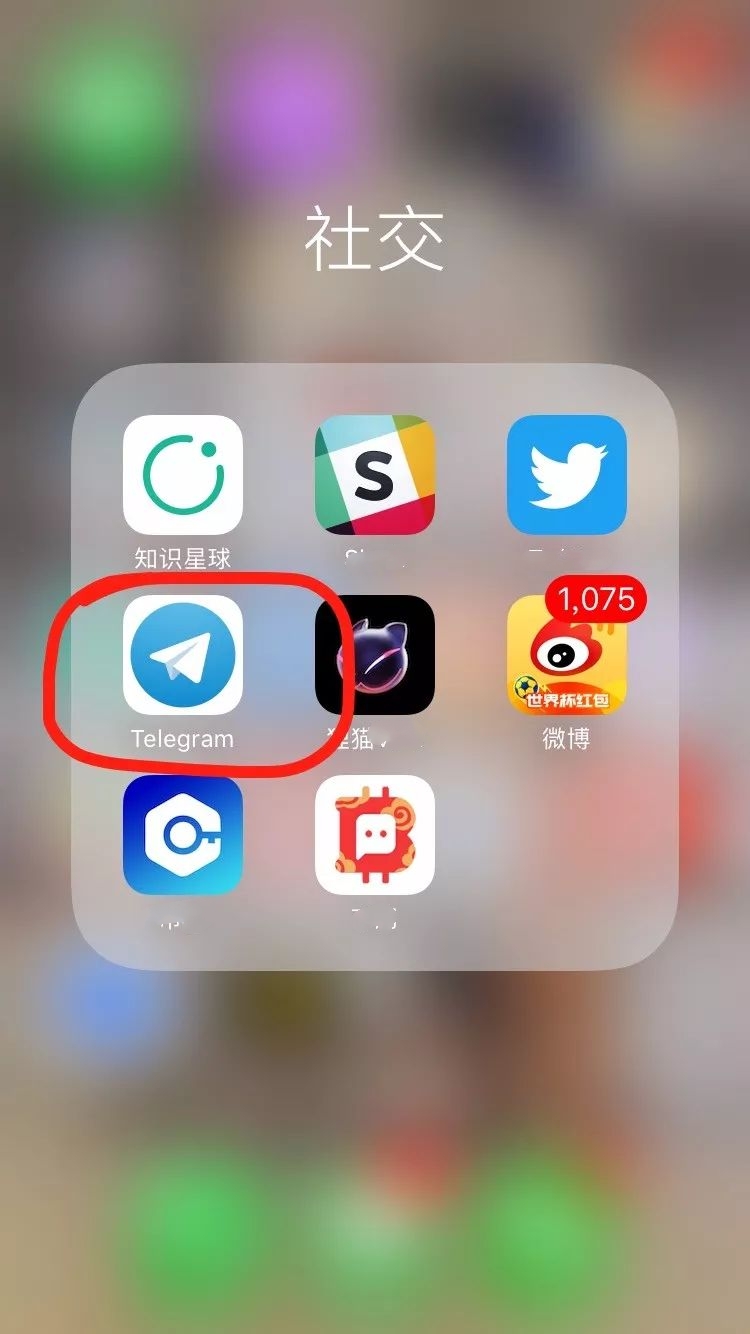 Telegeram手机快速注册账号步骤