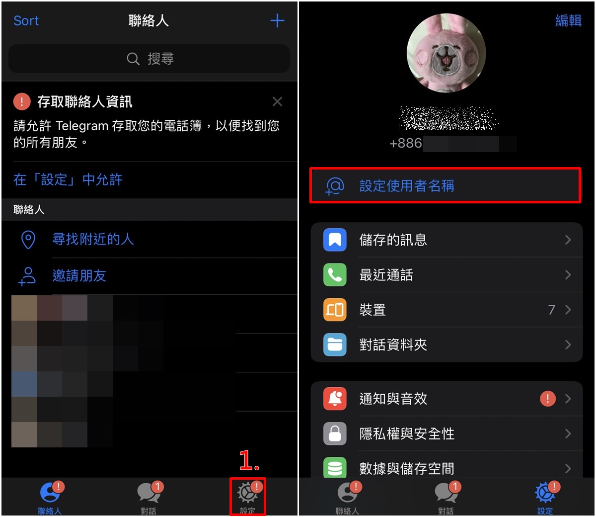 telegeram怎么改昵称 telegeram用户名设定方法