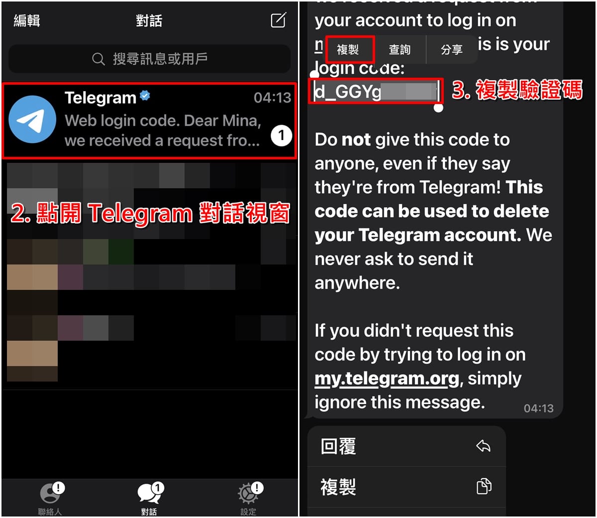TG电报如何注销账号